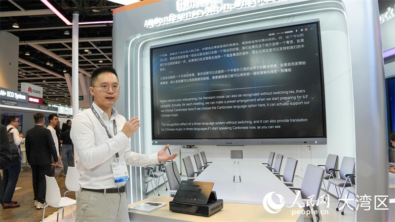 图4.科大讯飞推出全新AI离线会议机。人民网 吴宇扬扬摄